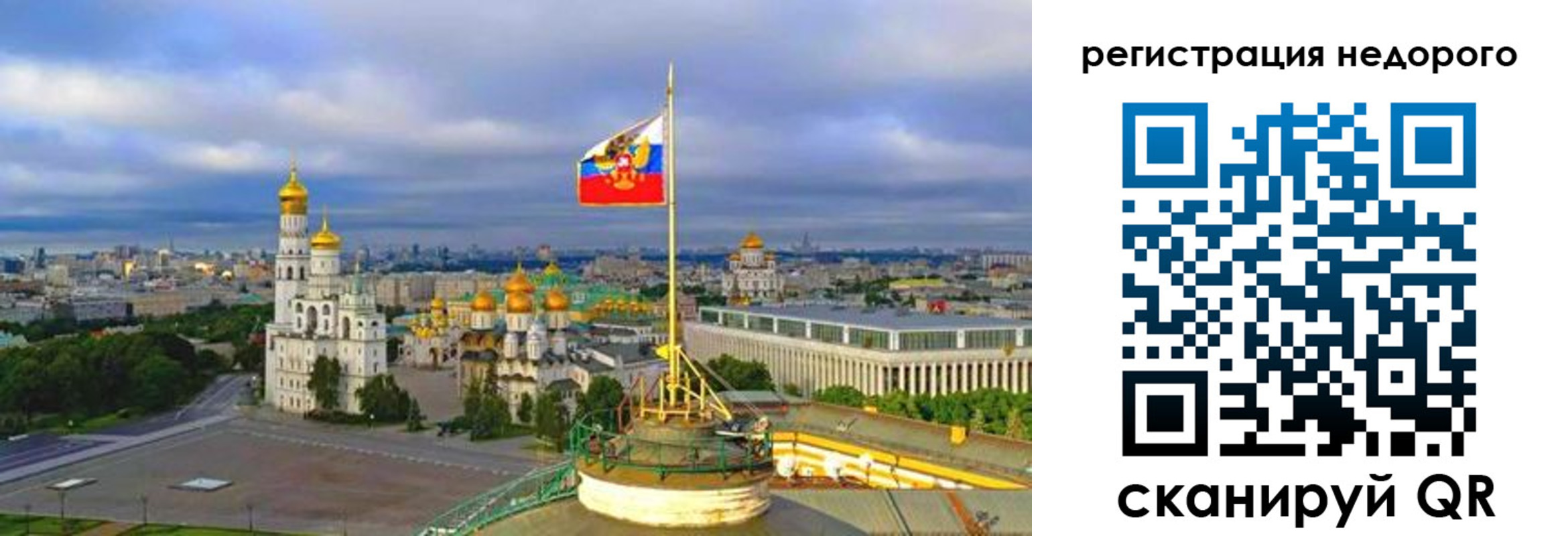 временная регистрация недорого в Чаплыгине