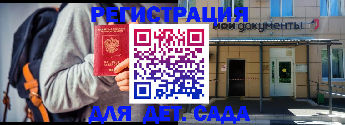 прописка для работы в Чаплыгине
