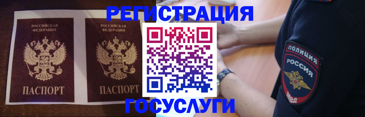 временная регистрация законно в Чаплыгине
